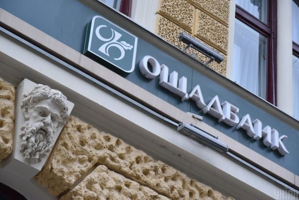 Захоплення авто «Ощадбанку» в Угорщині: що буде далі з логістикою валютних операцій — експерт